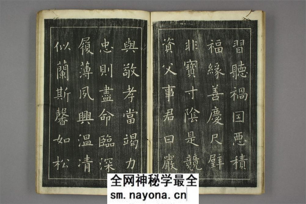 欧阳询千字文 - 第9页预览图