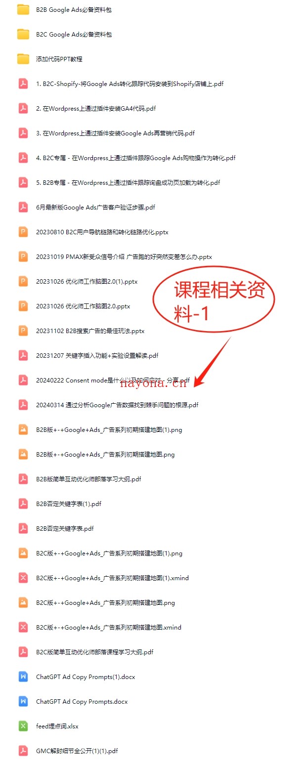 2026同款孙谦.谷歌优化师部落内部VIP实战教程|价值4999元全网独家解码（官方报名版本）【@034】