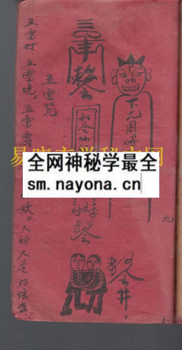 法书（电子版）