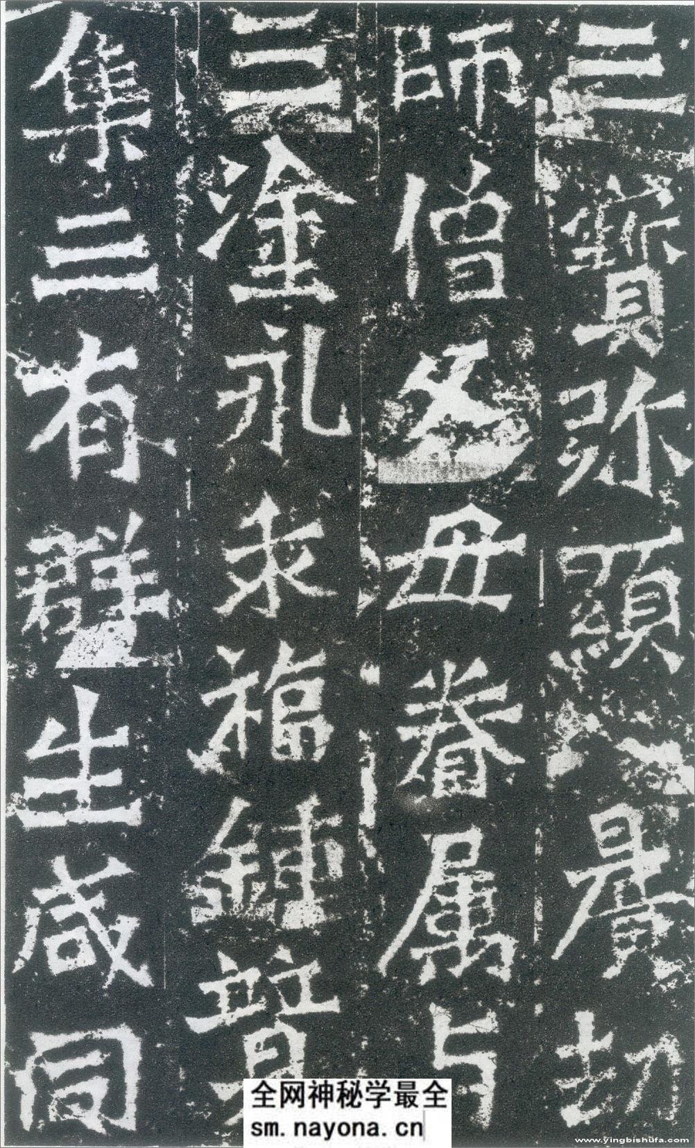 (北魏)楷书_比丘惠感造像 - 第2页预览图