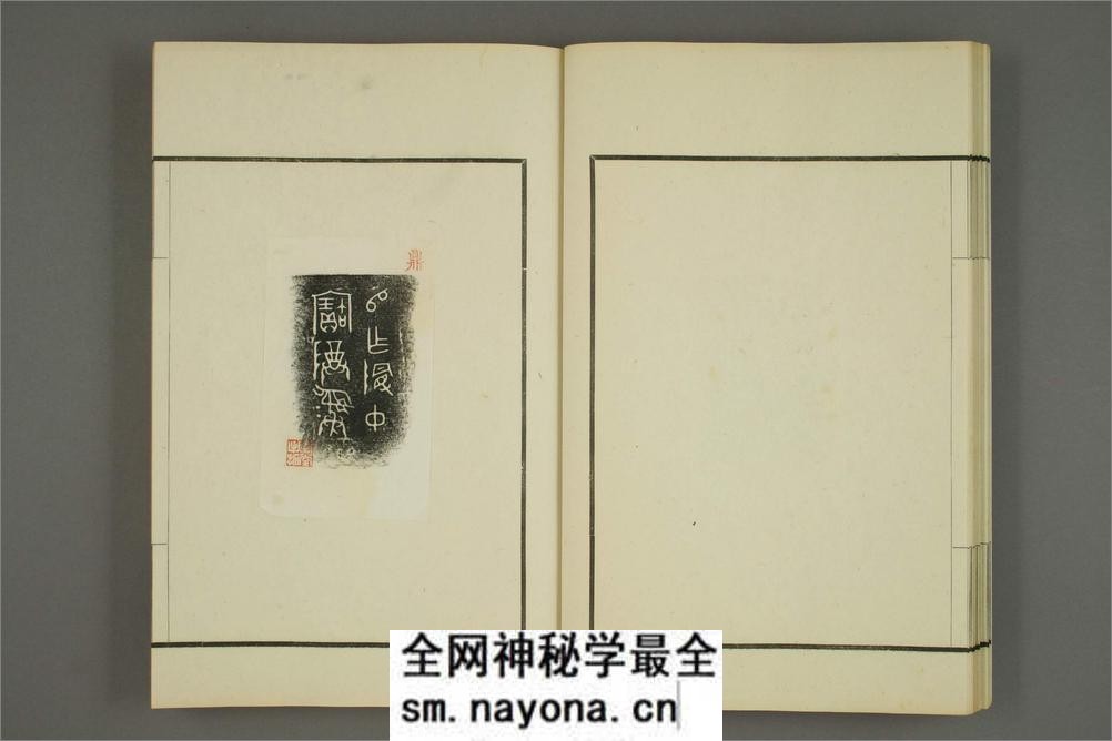 罗振王手拓及蒐集.贞松堂蔵吉金墨本 - 第18页预览图