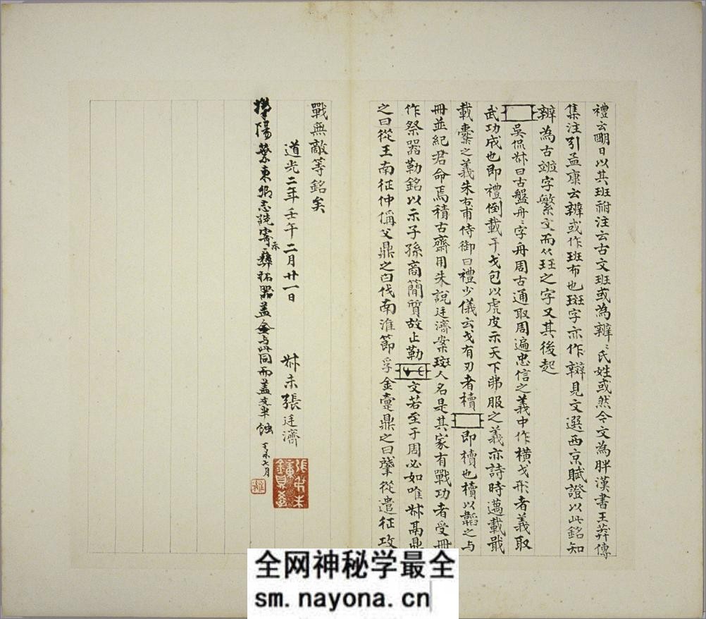 清仪阁所藏古器物文.十册.清.张廷济编.清手拓手写原稿本 - 第14页预览图
