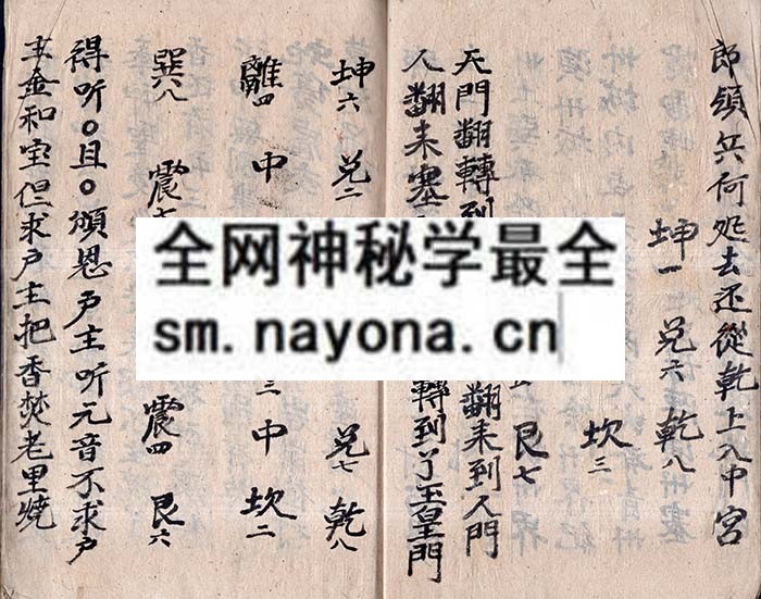 1753092794638456.jpg 马前请神课起语 (原书)