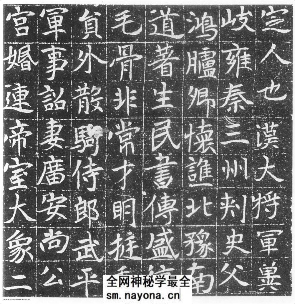 (隋)楷书_梁环墓志 - 第2页预览图