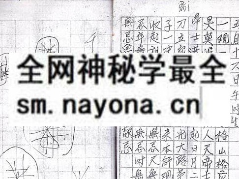 1751893758956104.jpg 鲁班仙书真传 (原书)
