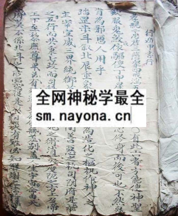遁甲速行经（奇门法）  （电子版）