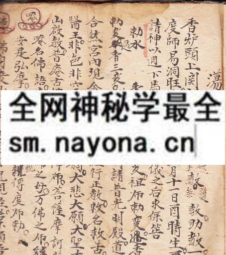 1751894575614786.jpg 鲁班制犯退煞符秘 (原书)