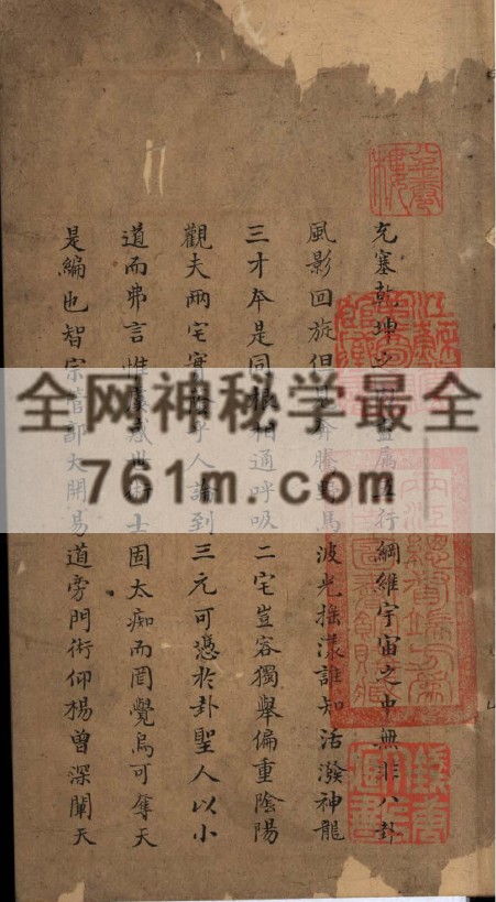 YXG00106 《玄空秘旨》鲍理本 手抄本 彩色扫描