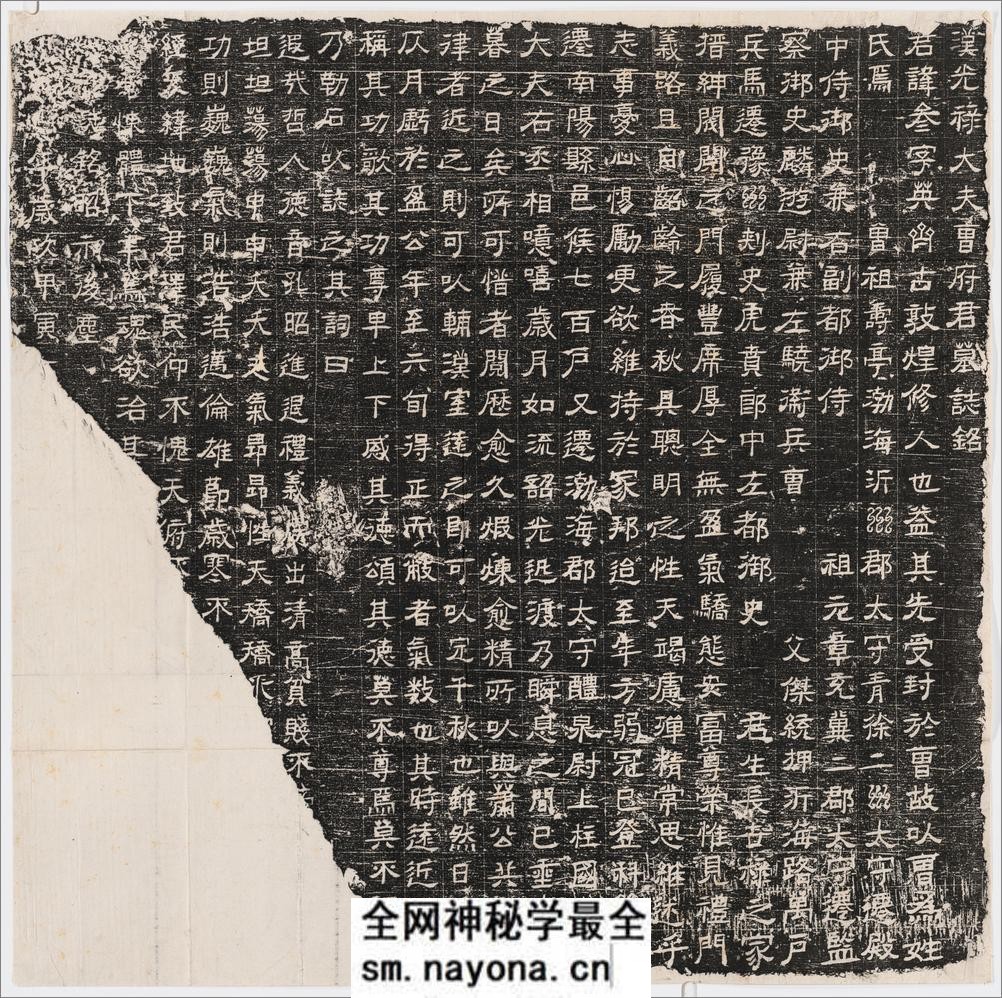 历代石刻墓志拓片.选辑.高清.哈佛大学图书馆藏 - 第5页预览图