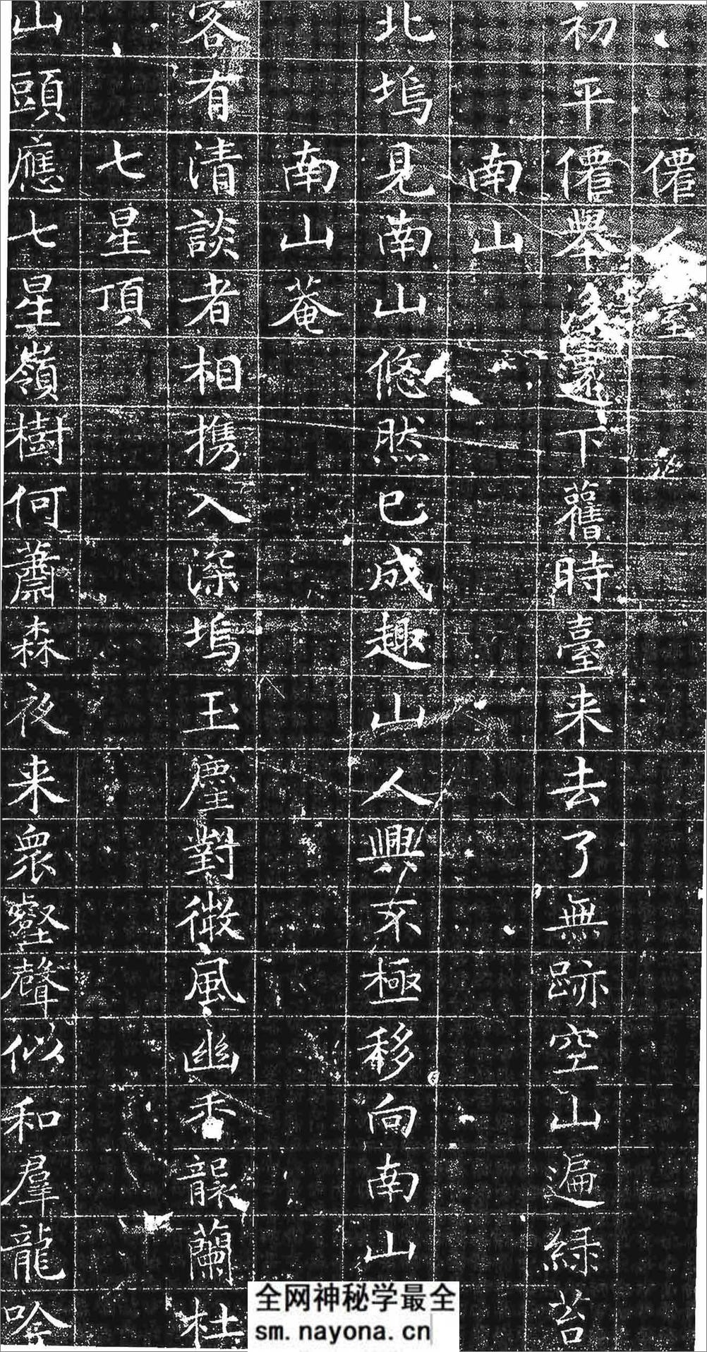 (明)文征明小楷四山五十咏 - 第11页预览图