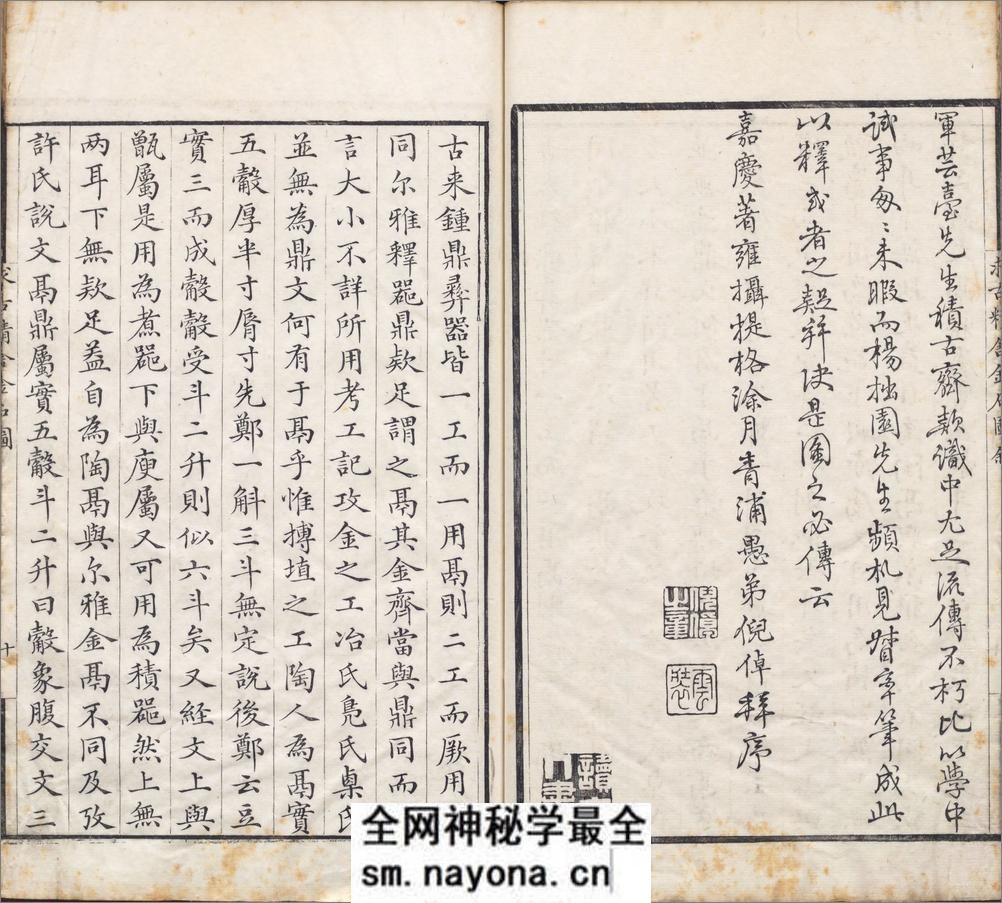 求古精舍金石图.四卷.清.陈经编.清嘉庆二十三年说剑楼刊本 - 第17页预览图