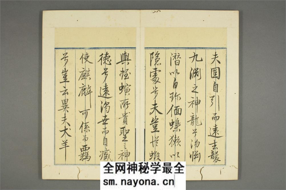 吊屈原赋.贾谊撰.石斎书 - 第12页预览图