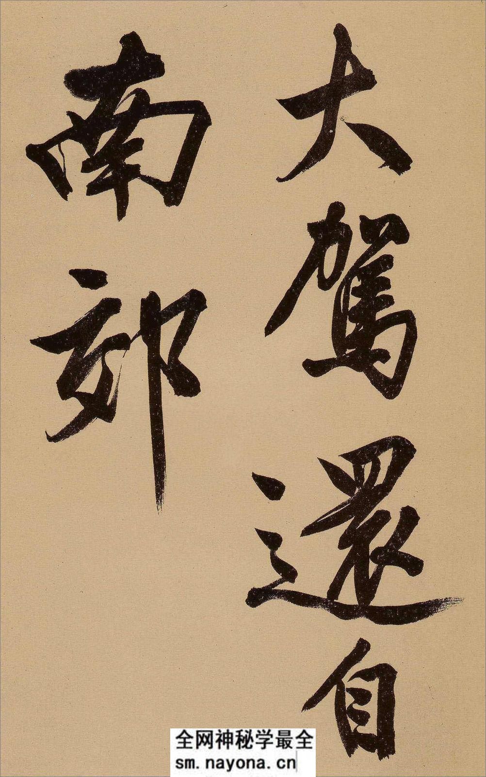 (明)文征明行书自作诗卷 - 第10页预览图