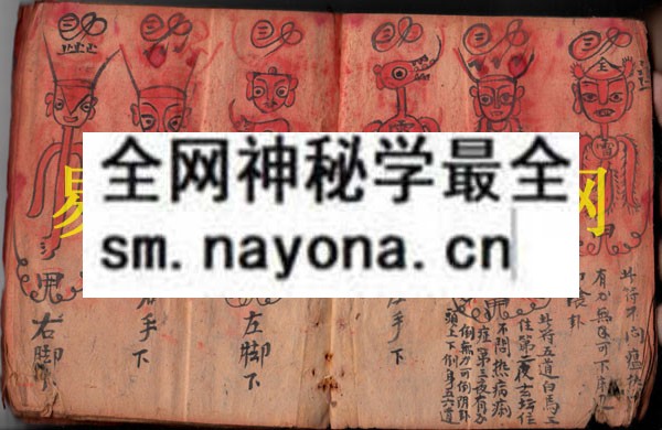 1742454679565567.jpg 打瘟灭邪符秘 (原书)