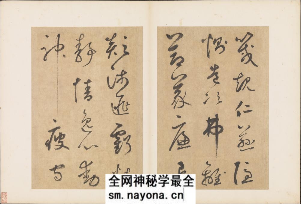 书千文册.三十七开.元.边武.草书.台北故宫博物院藏.元至正元年本 - 第12页预览图