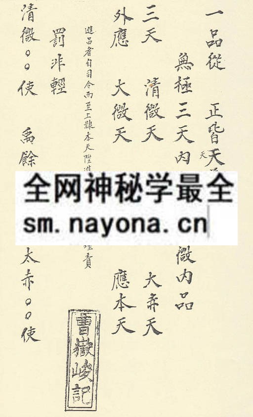 1751798081396222.jpg 龙虎山先天天坛玉格珍本 (电子版)