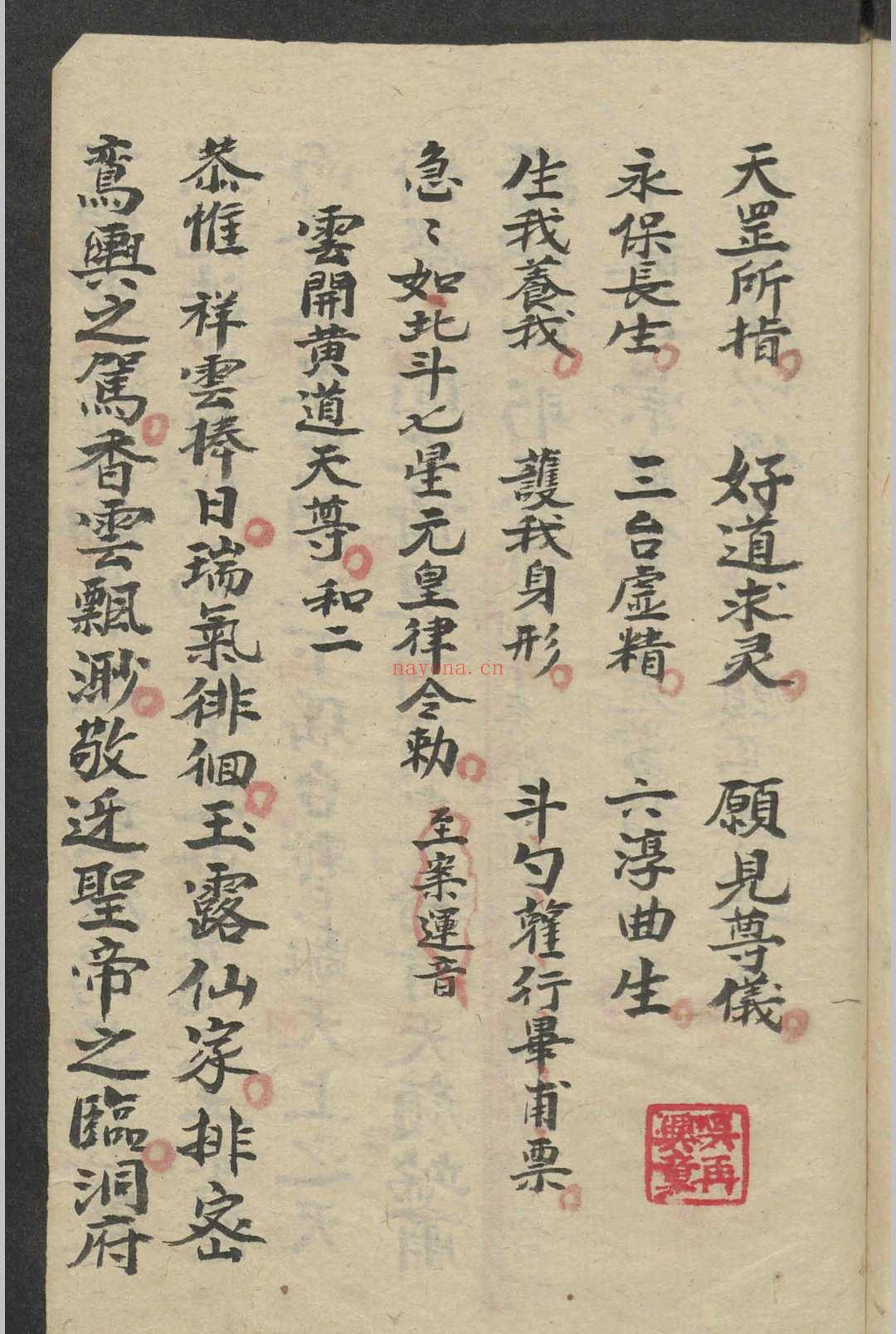 道教大和土科 , 1800