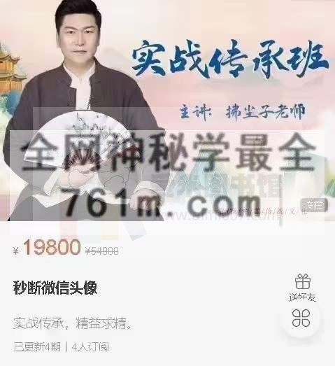 秒断微信头像