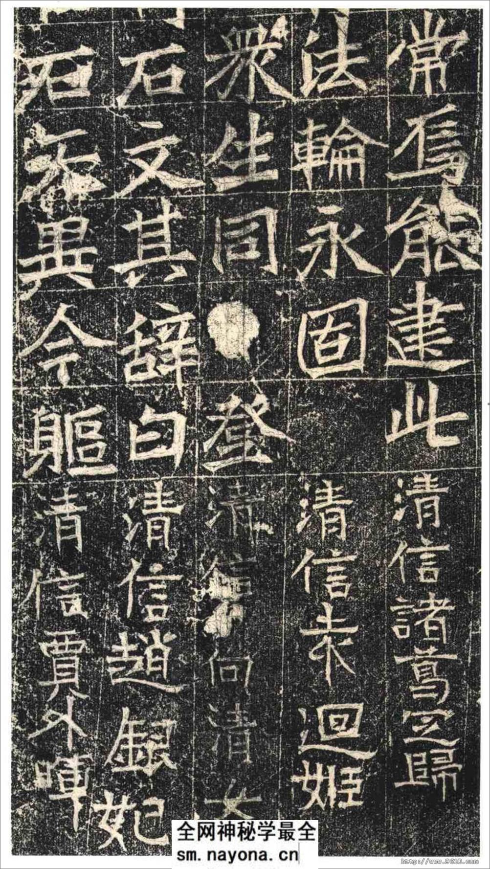 (北齐)楷书_常岳等百余人造像记 - 第9页预览图