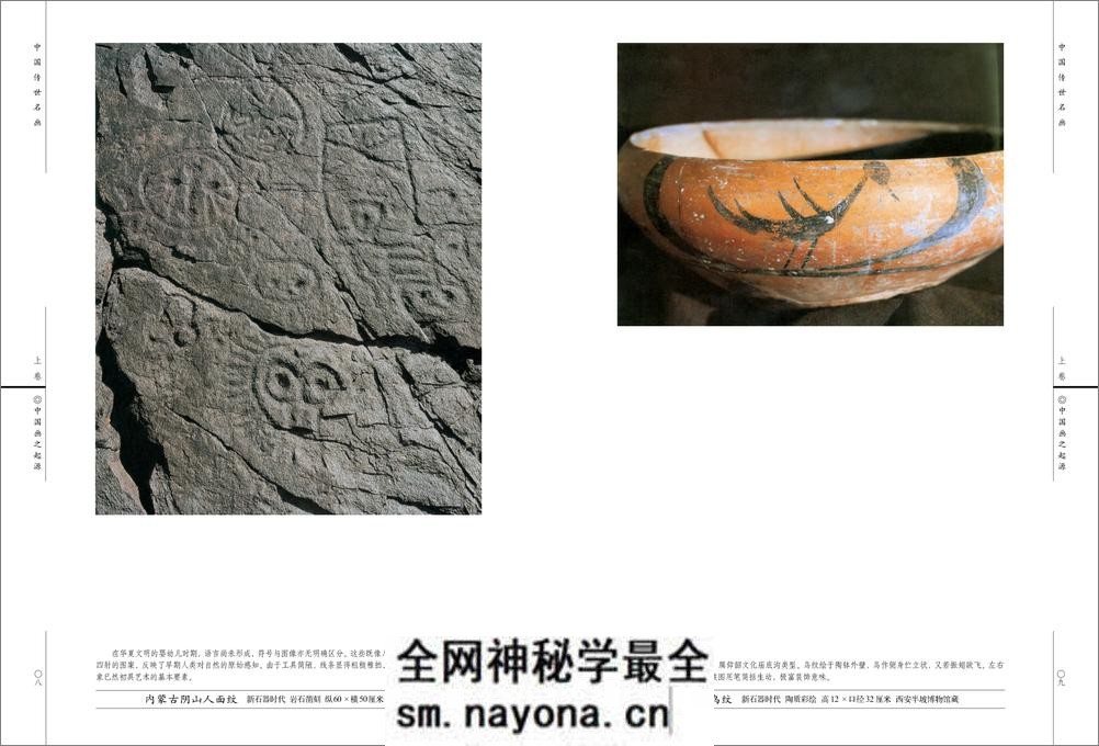 中国传世名画 - 第7页预览图