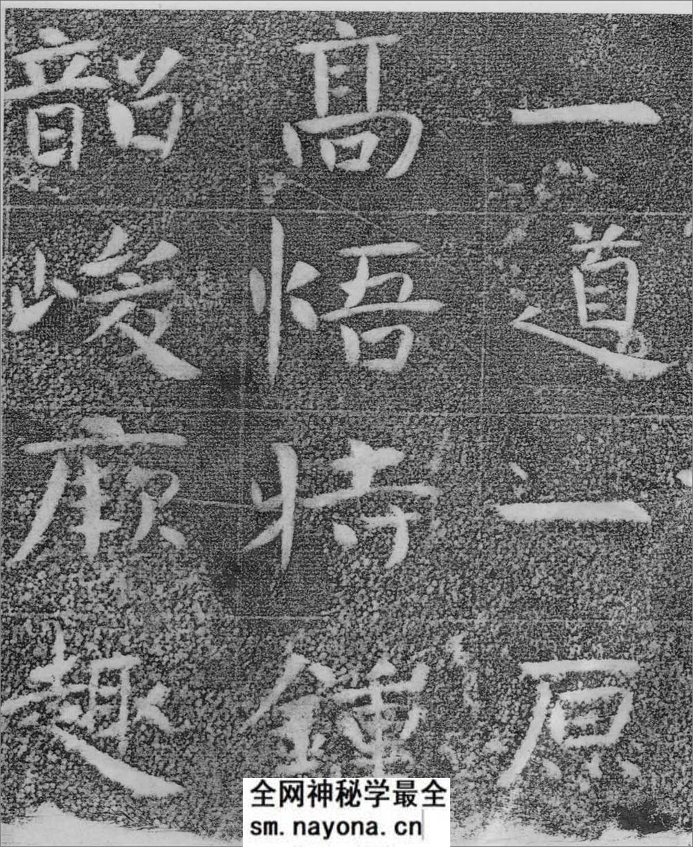 (北齐)楷书_沙丘城造像记 - 第4页预览图