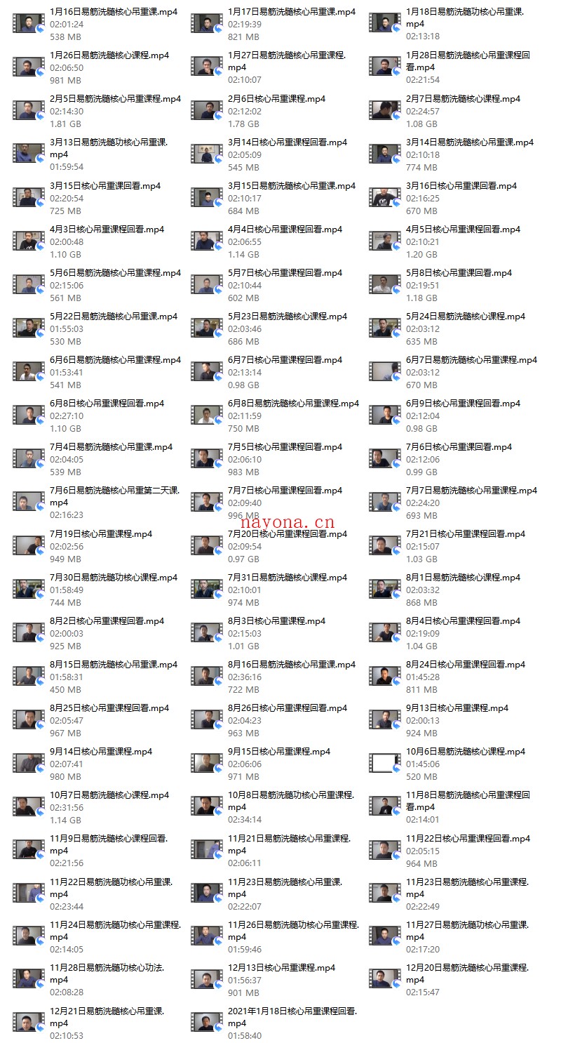 易筋洗髓核心课