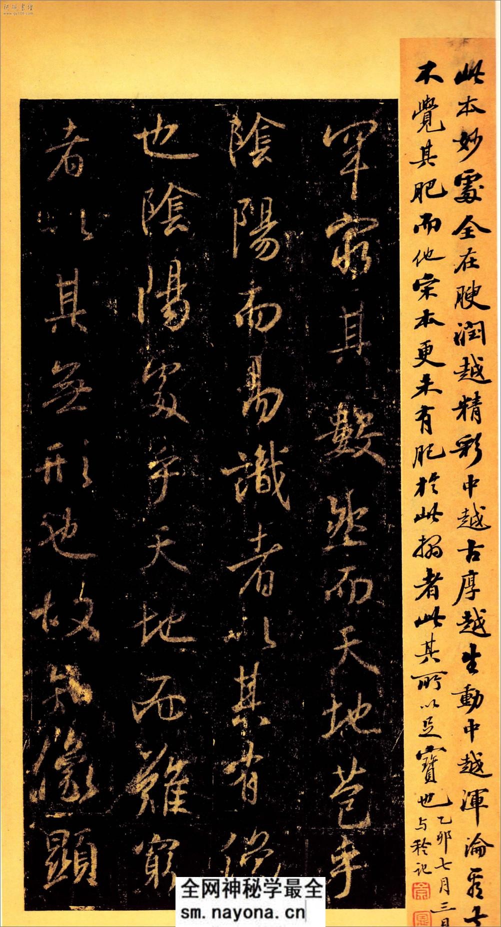 《集王羲之书圣教序》墨皇版 - 第5页预览图