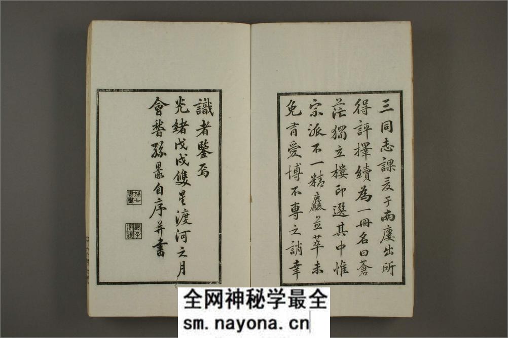 苍茫独立楼印选 - 第8页预览图