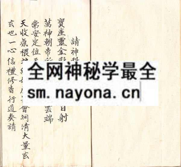 1753283297806206.jpg 茅山威灵 (电子版)