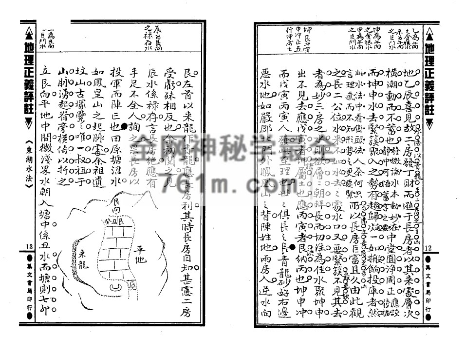 免费分享：[清]张九仪 – 地理正义评注
