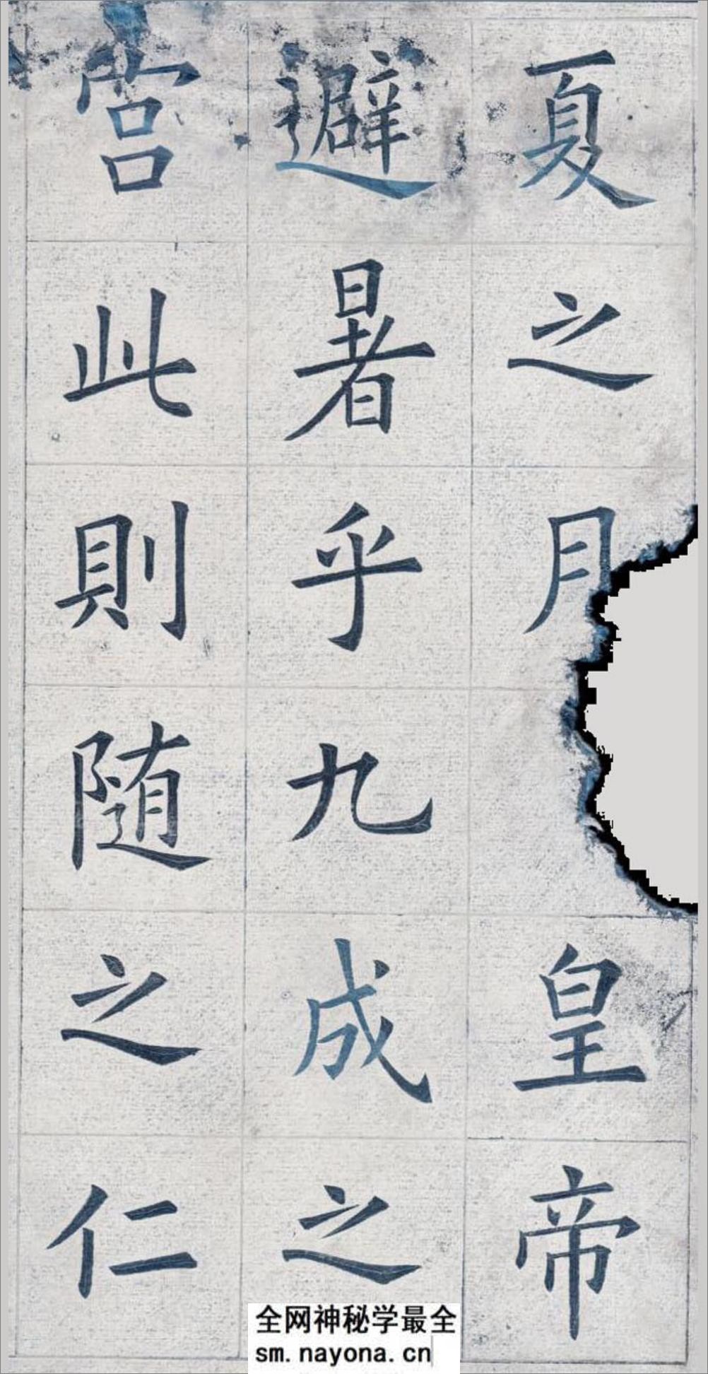 姚孟起欧体九成宫(白底黑字)打印版 - 第3页预览图