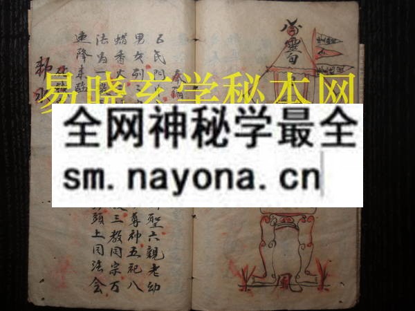 传法秘符  （电子版）