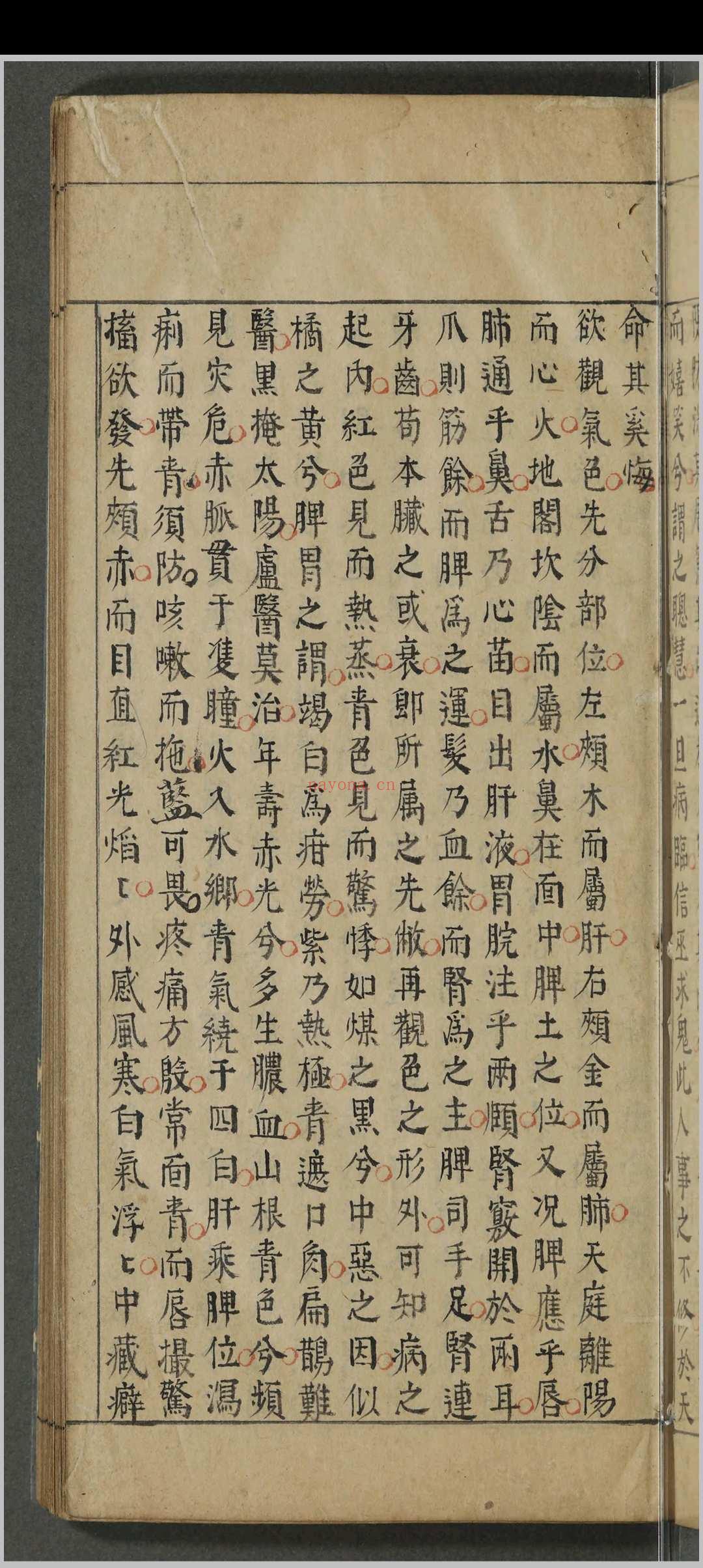 仁端录杂症四卷.徐谦