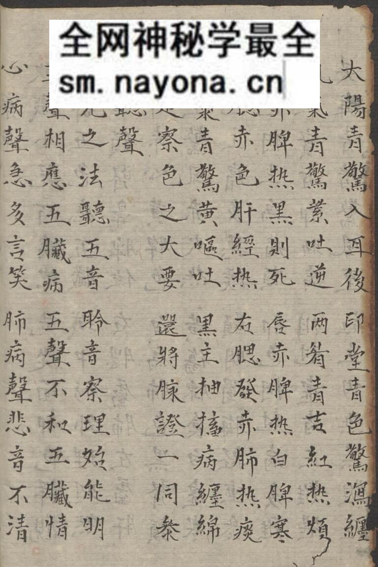 谢吉康 《小儿察症》