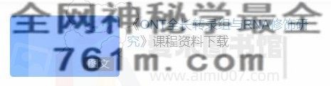 ONT全长转录组与RNA修饰研究
