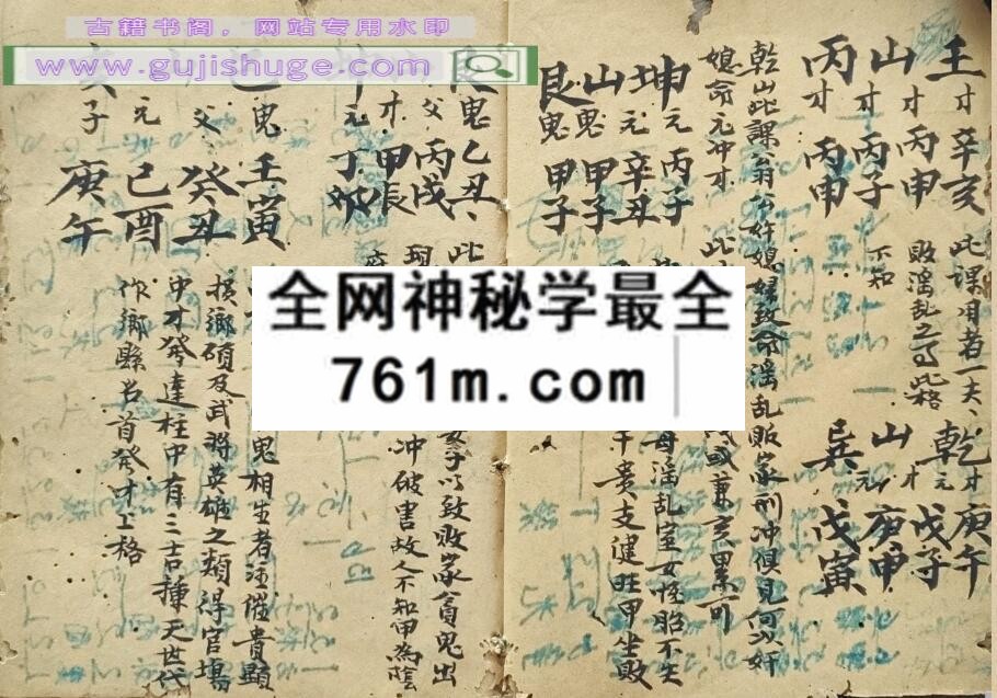 《李美玉手抄日课》