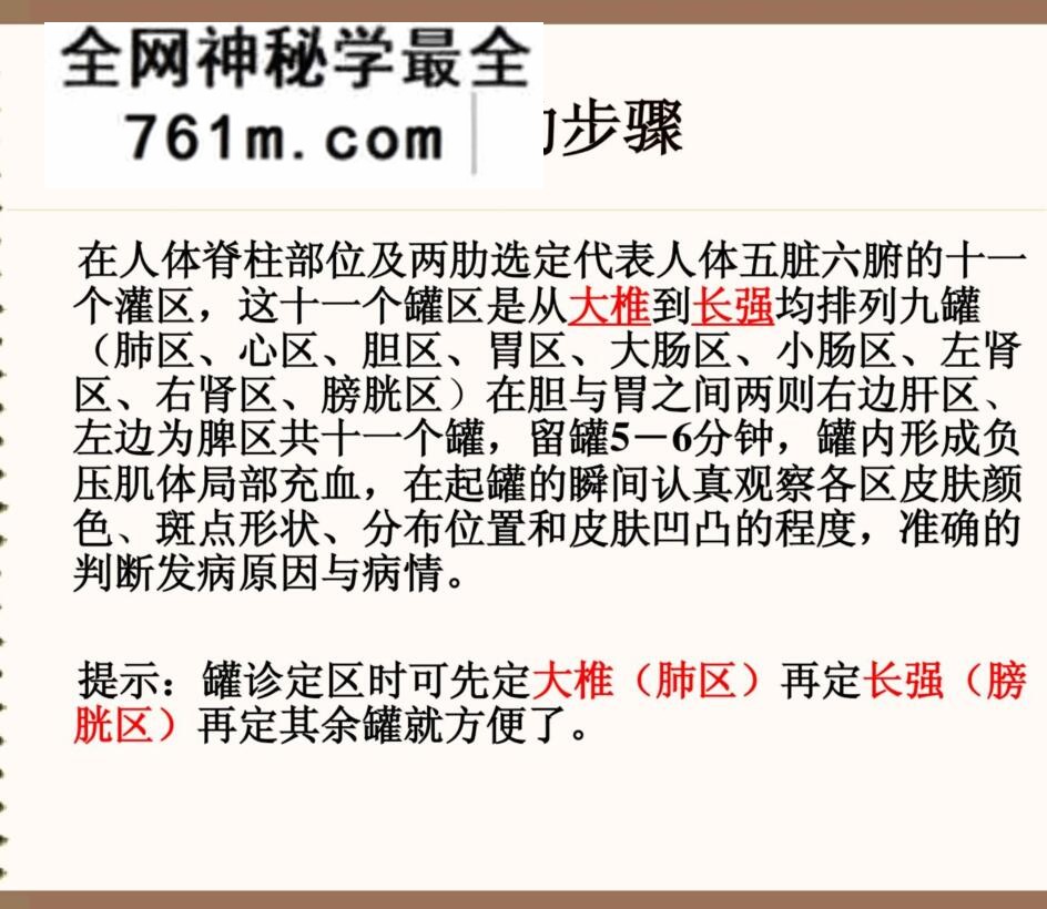 《罐诊》