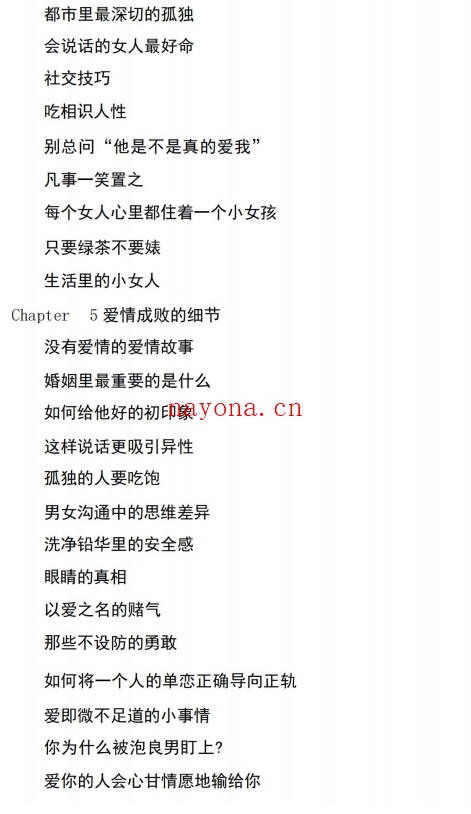 独立女神范