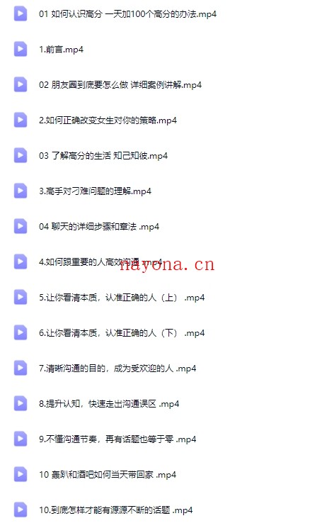 男生恋商提升课节奏大师搭【Df-0067】