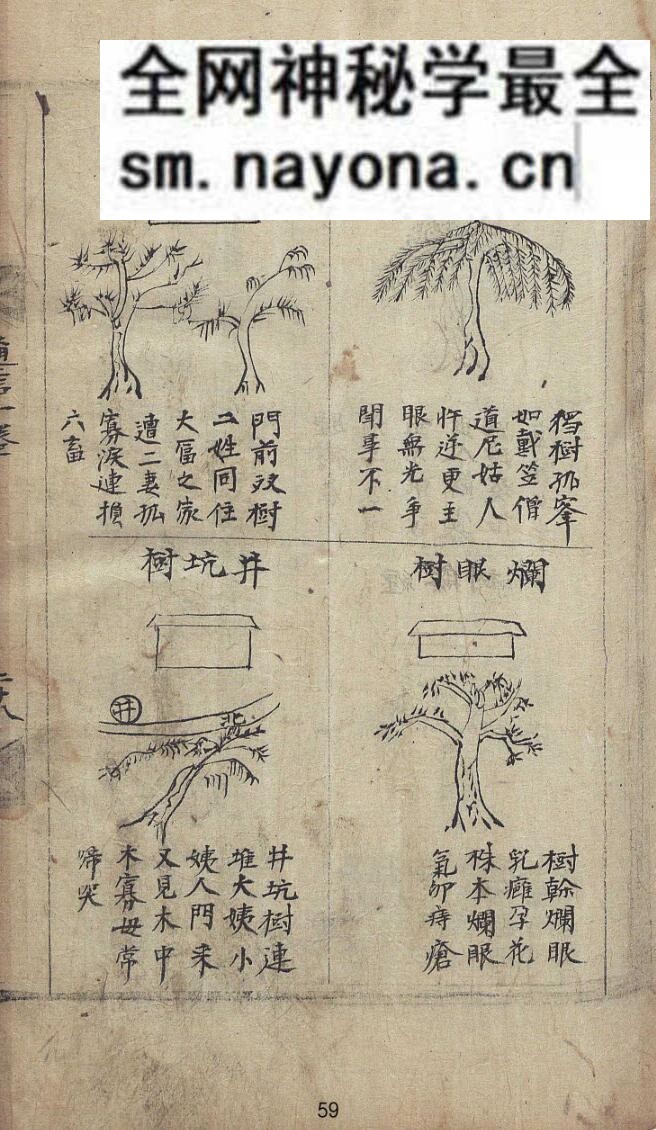 《宅谱问答逊言》