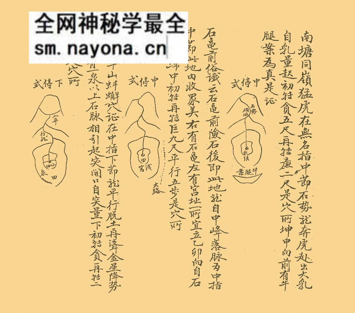 《紫帽乌山记》