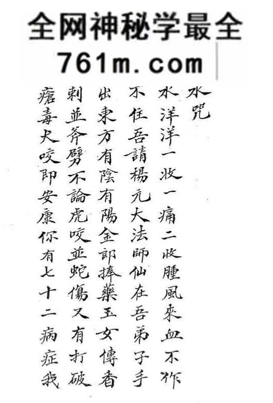 《茅山度人秘法》