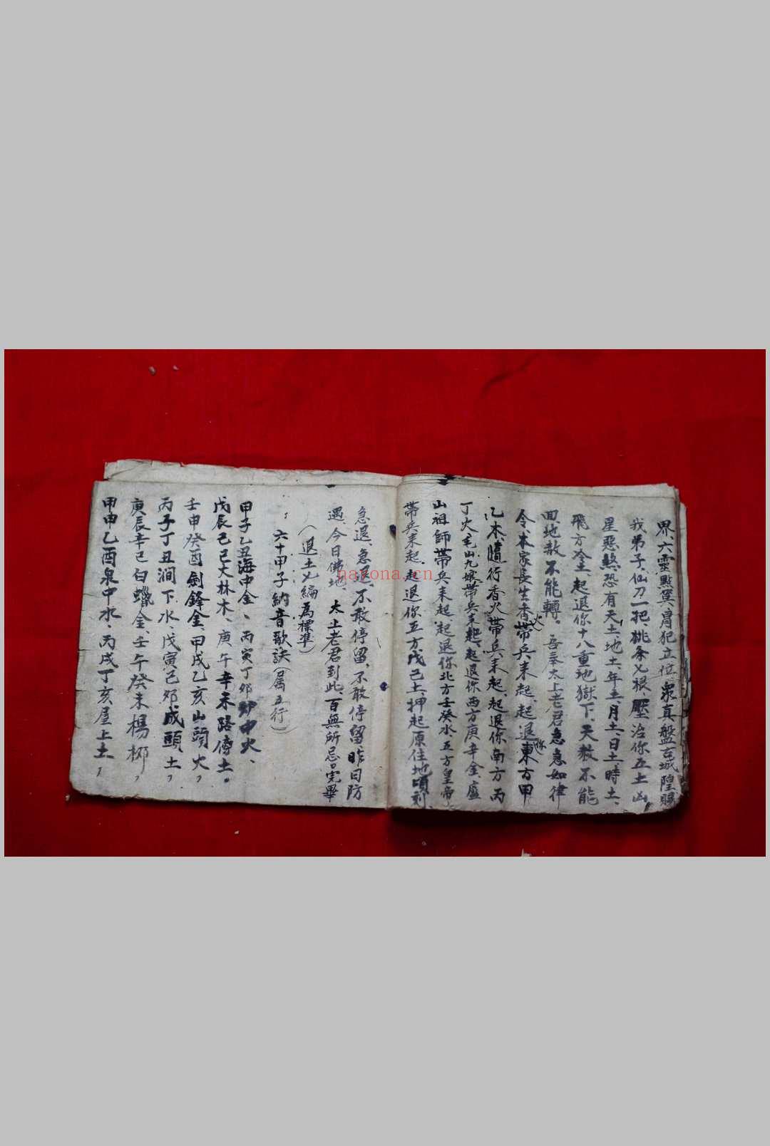 家藏秘传符书一套
