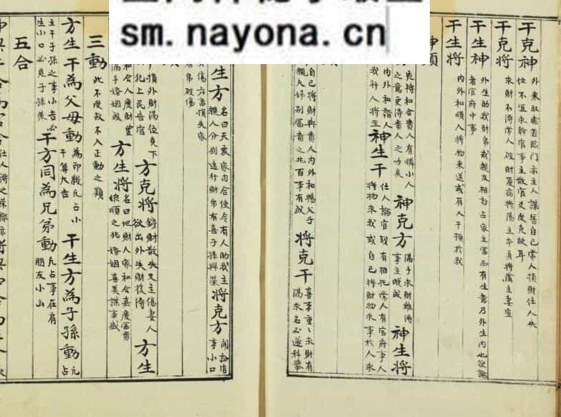 《金口诀》上中下
