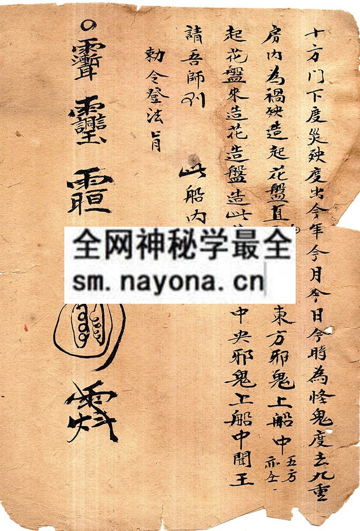 1742732063999520.jpg 登坛法旨 (原书)