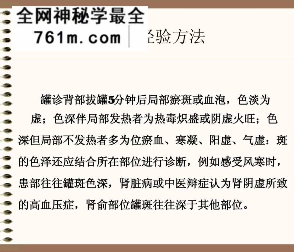 《罐诊》