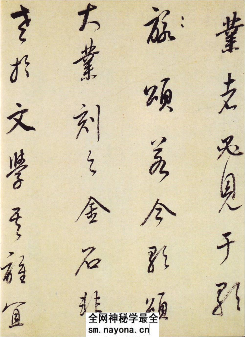 (明)董其昌临颜真卿大唐中兴颂 - 第7页预览图