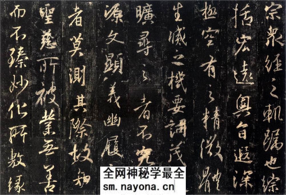 (唐)怀仁集王羲之书大唐三藏圣教序拓本 - 第15页预览图