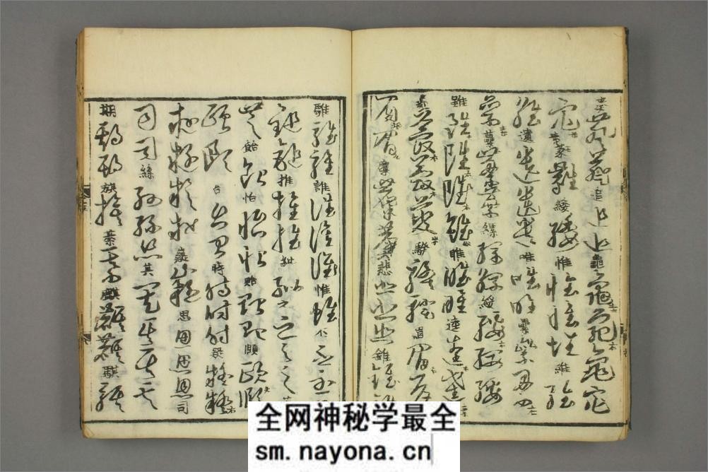 (金)张天锡集王羲之草书韵会_2 - 第9页预览图