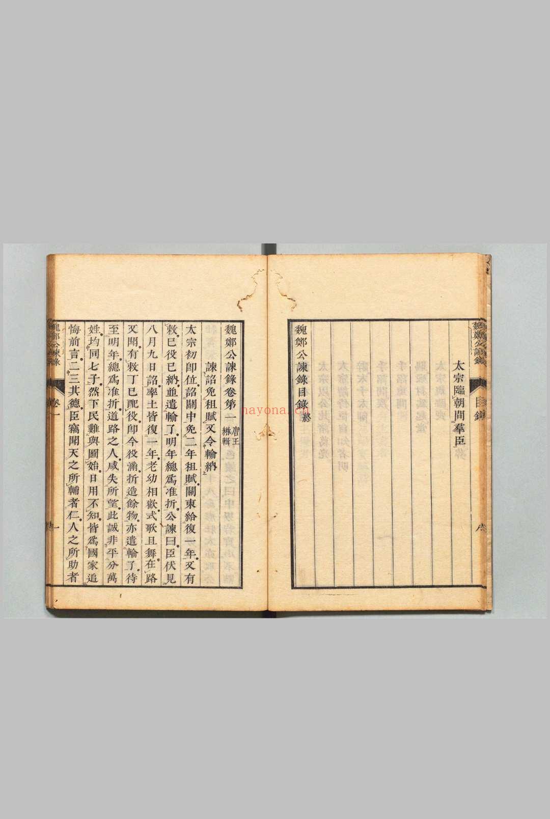 魏郑公谏录 ５卷 续录２卷 王綝（唐）翟思忠（元）刊本 ,文化7年～文政12年